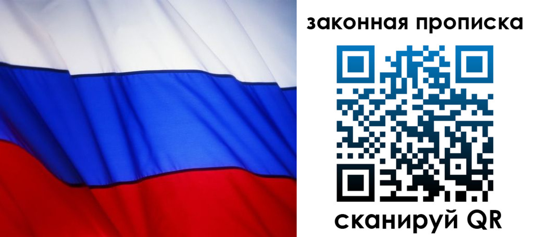 прописка регистрация в Валдае