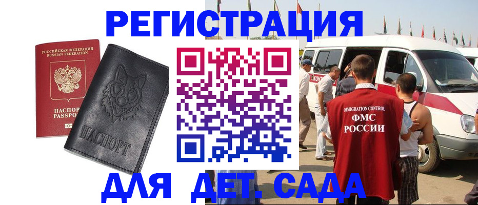 прописка для кредита в Валдае