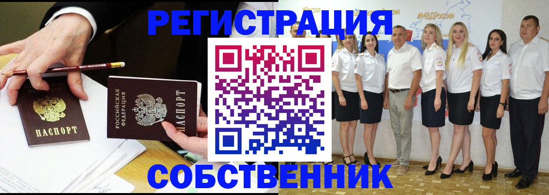 временная регистрация недорого в Валдае